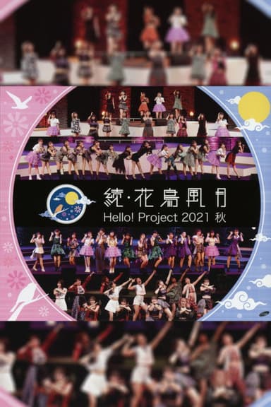Hello! Project 2021 Autumn "Zoku・Kachou Fuugetsu" poster