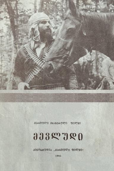 Mevludi poster