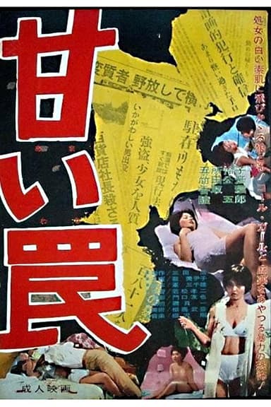 Sweet Trap poster