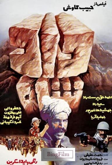 Dadshah poster