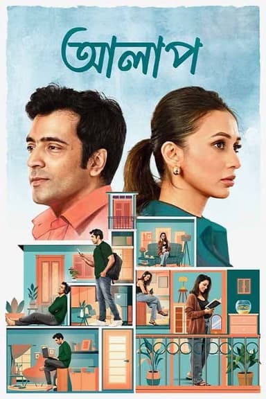 Alaap poster