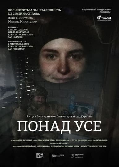 Above All poster