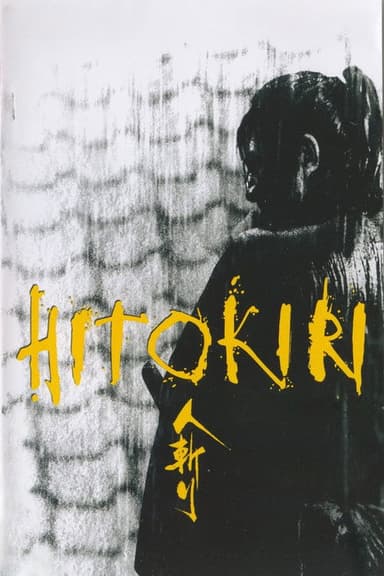 Tenchu! poster