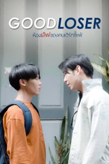 Good Loser poster