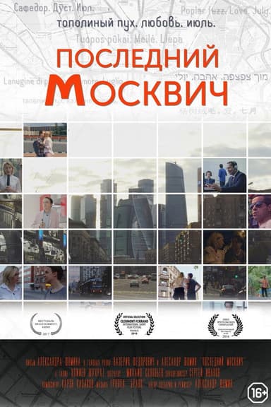 Last Muscovite poster
