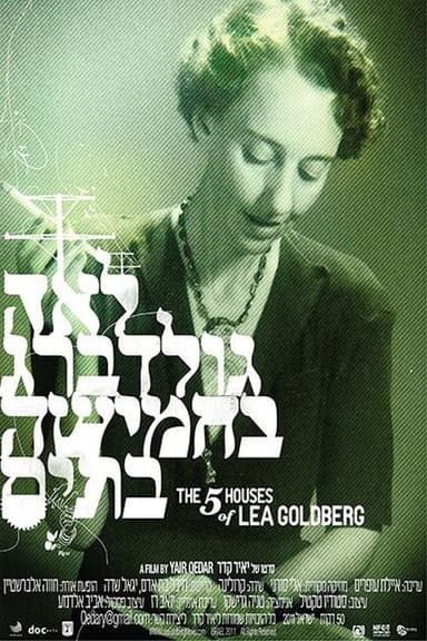 The Five Houses of Lea Goldberg poster