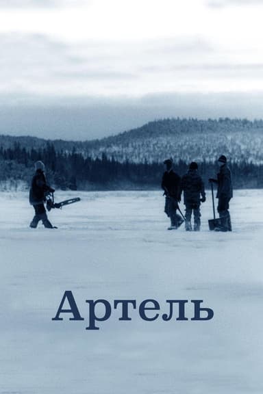 Artel poster
