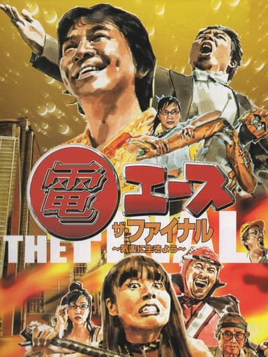 Den Ace: The Final poster
