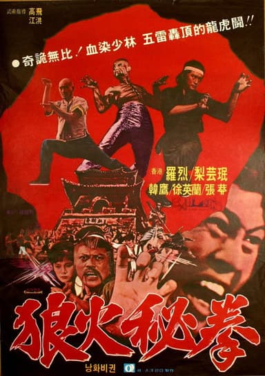 Manhunt poster