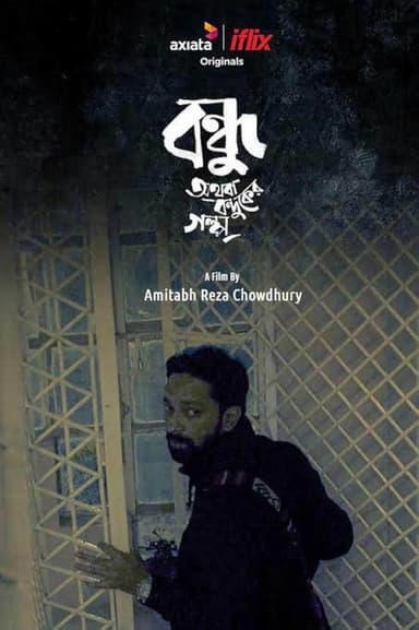 Bondhu Othoba Bonduker Golpo poster