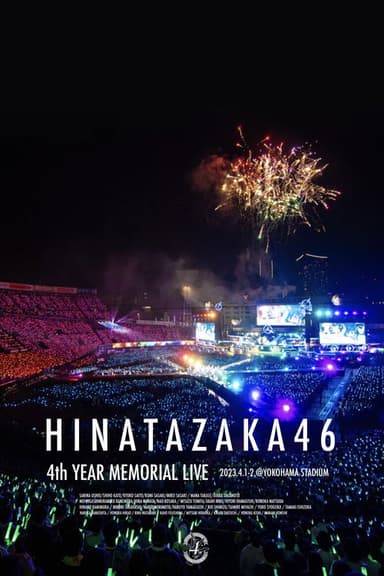 4th Year Memorial Live poster