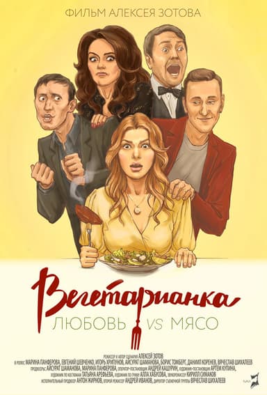 Vegetarian poster