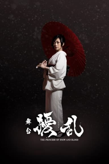 Joran: The Princess of Snow and Blood poster