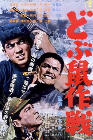Operation Sewer Rats poster