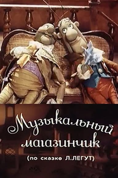 Music Shop poster