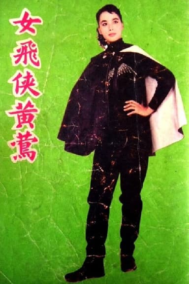 Oriole, the Heroine poster