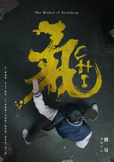 Chi: The Method of Breathing poster