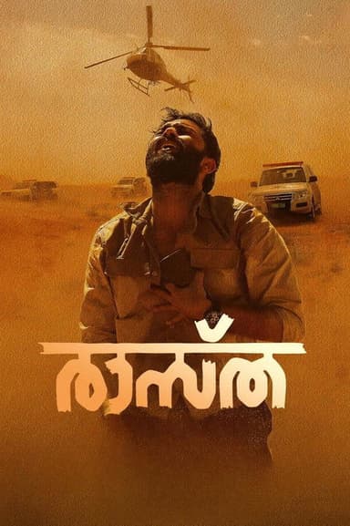 Raastha poster