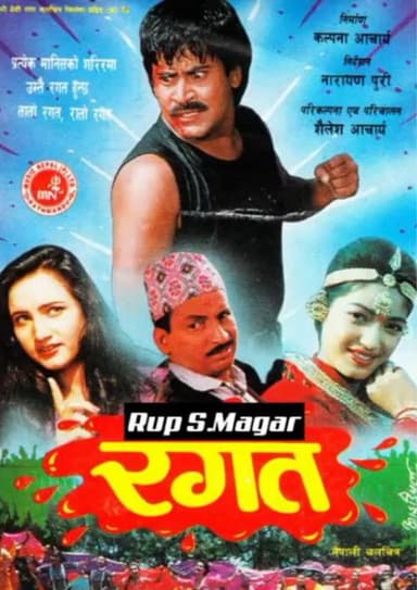 Ragat poster