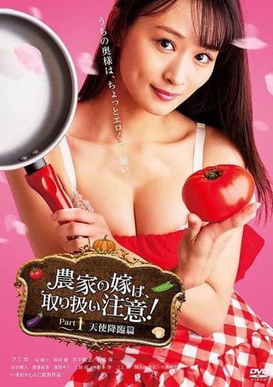 The Farmer's Bride Requires Care! Part 1: Angel Descends poster