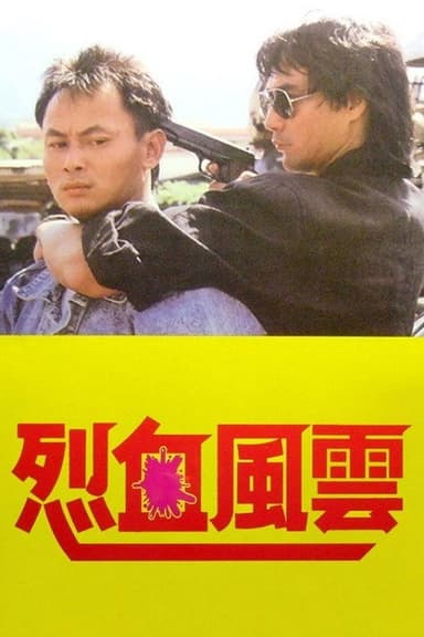 A Bloody Fight poster