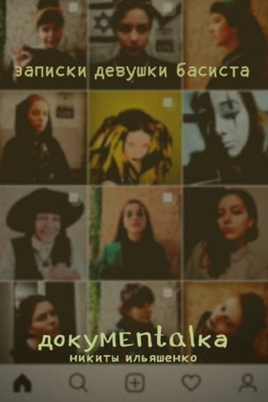 Bassist Girl Notes poster