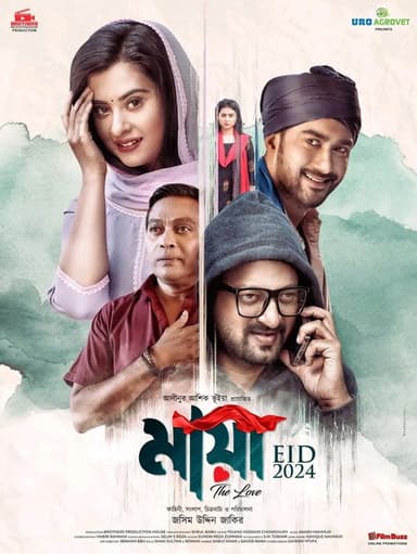 Maya - The Love poster