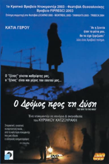 The Way To The West poster