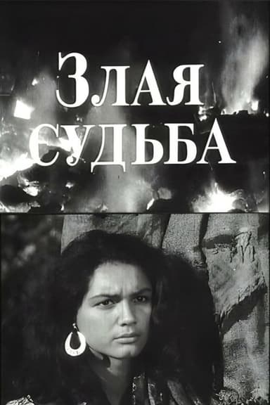 Malevolent Fate poster