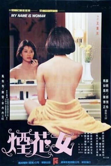 My Name Is Woman poster