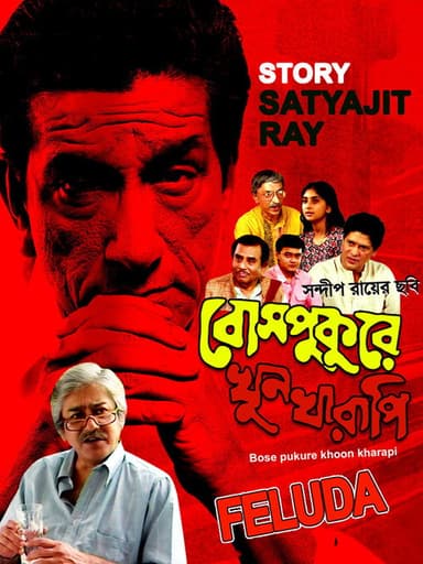 Bosepukure Khunkharapi poster