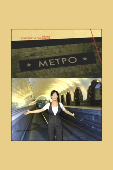 Underground poster