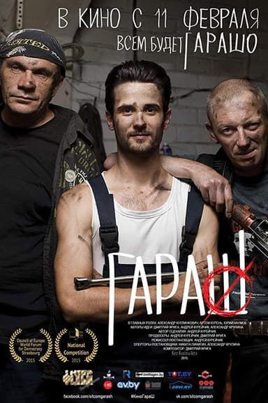 GaraSh poster