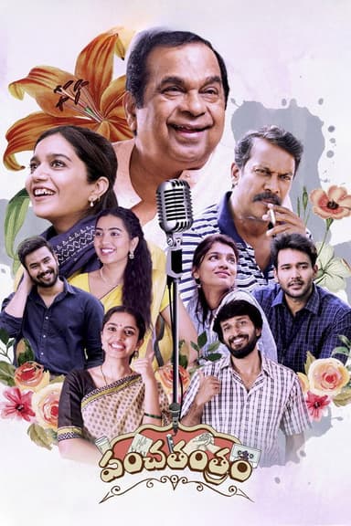 Panchathantram poster