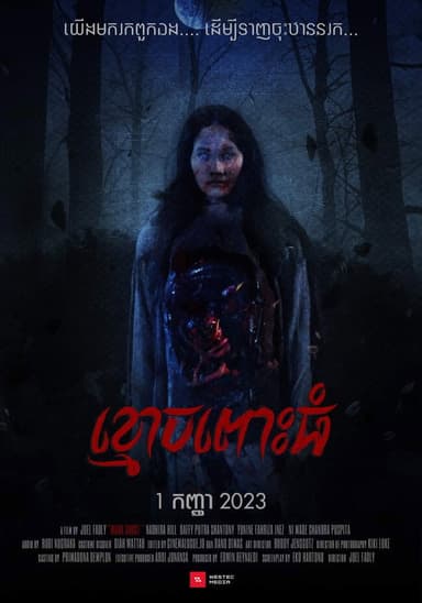 Mama Ghost poster
