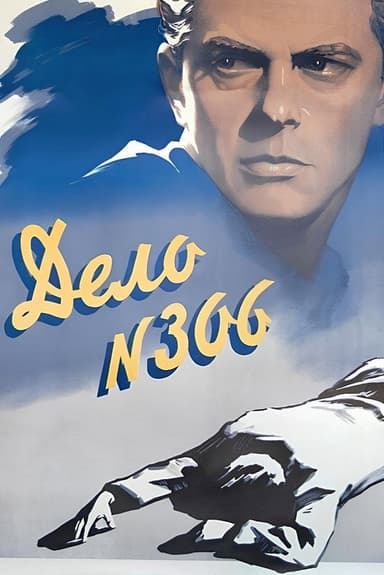 Case No. 306 poster