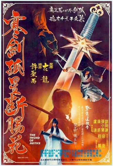 The Sword of Justice poster