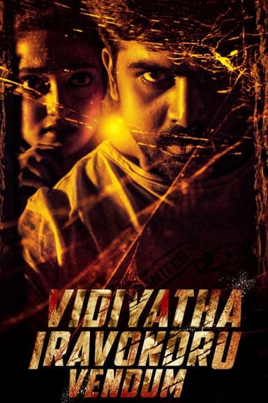 Vidiyatha Iravondru Vendum poster
