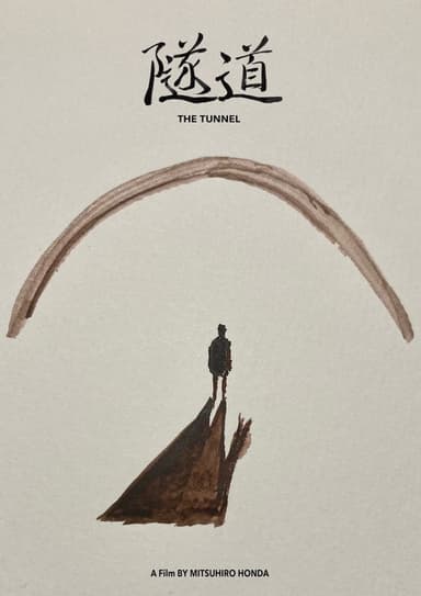 The Tunnel poster