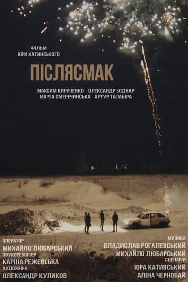 Aftertaste poster