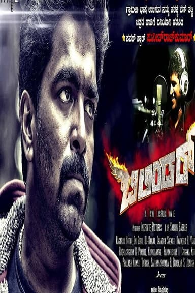 Bilindar poster