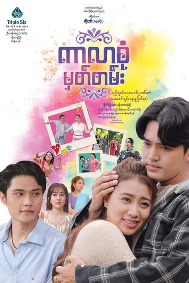 Colour Note poster