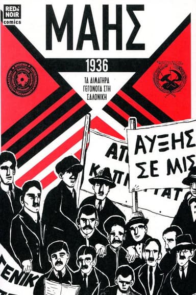 May poster
