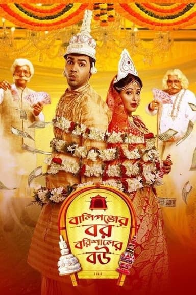 Ballygunger Bor Barishaler Bou poster