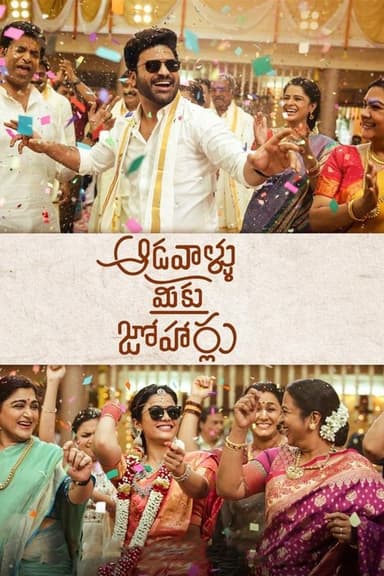 Aadavaallu Meeku Johaarlu poster