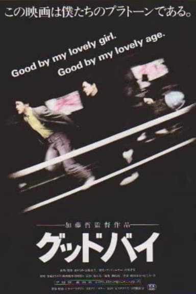 Goodbye poster