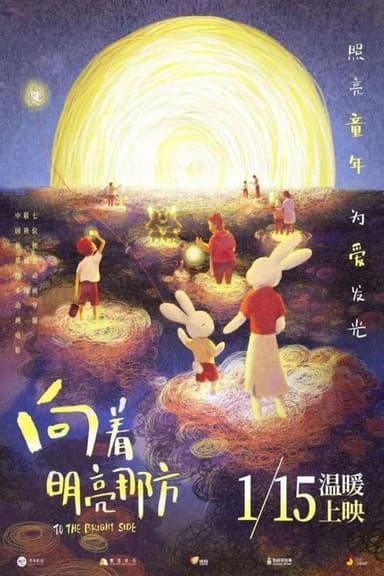 To The Bright Side poster