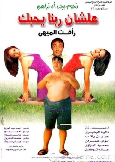 So That God Loves You poster