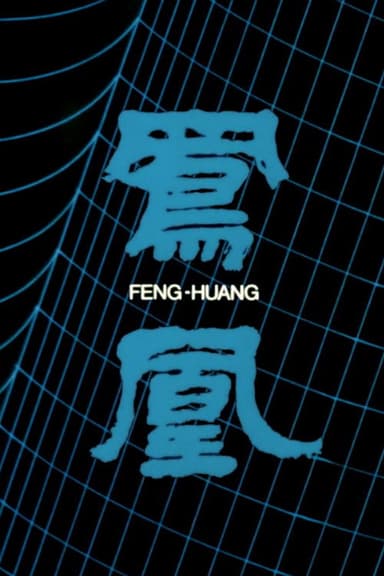 Feng-Huang poster