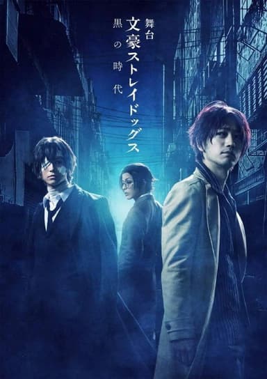Bungo Stray Dogs on Stage: Dark Era poster